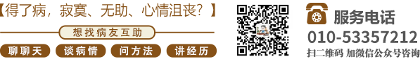 美女免费操北京中医肿瘤专家李忠教授预约挂号